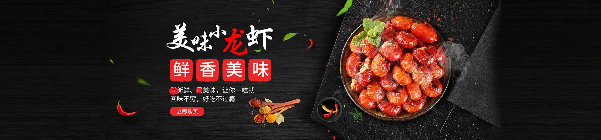 串串香